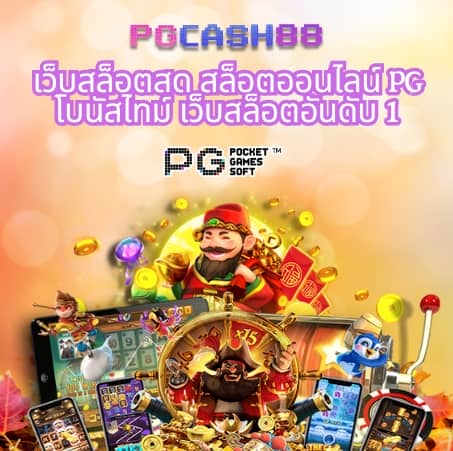 เว็บ สล็อต แตก บ่อย